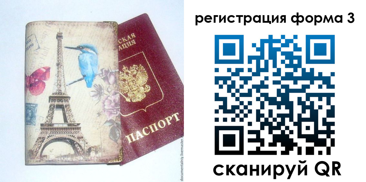 временная регистрация 2025 в Темрюке