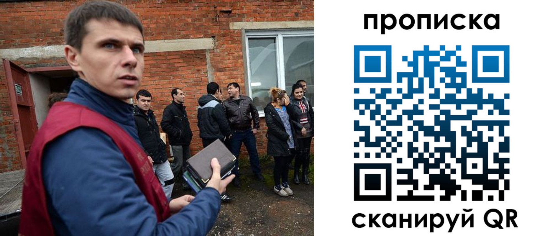 прописка поиск в Темрюке