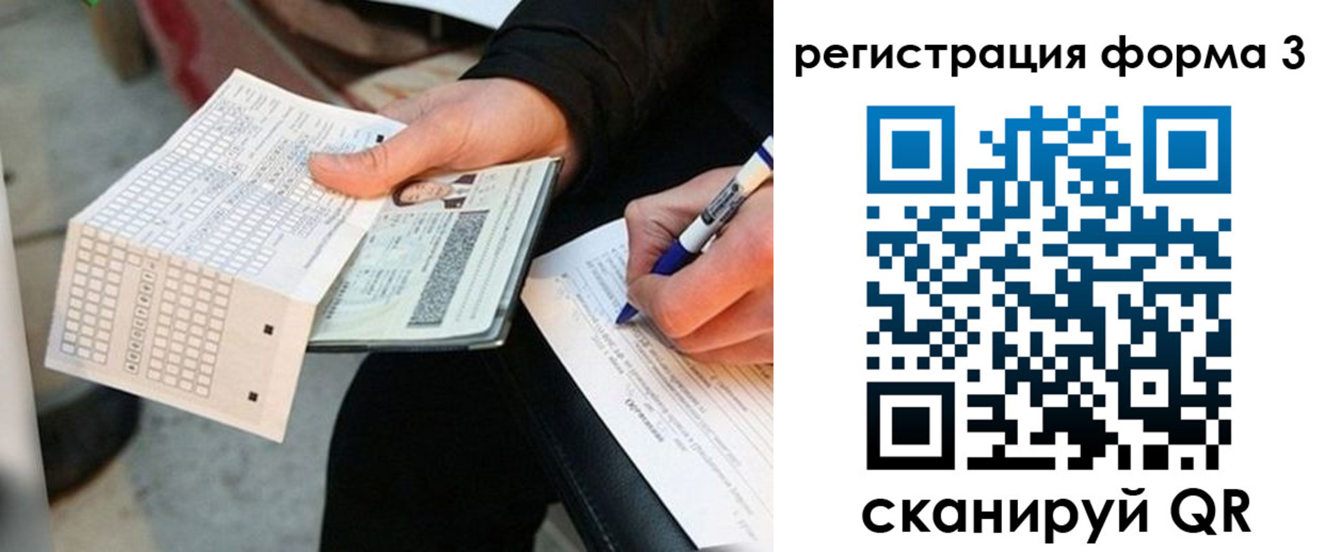 прописка для работы в Темрюке