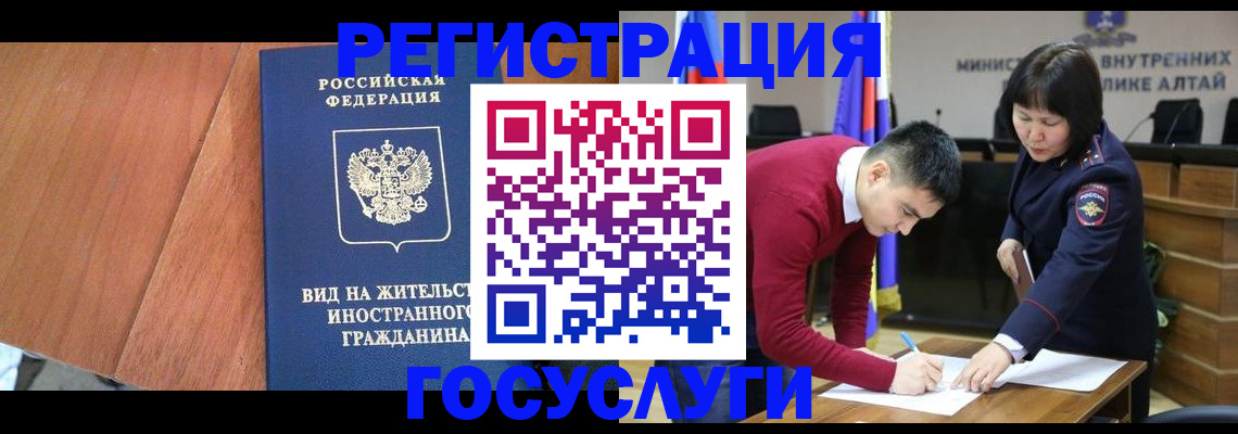 прописка законно в Темрюке