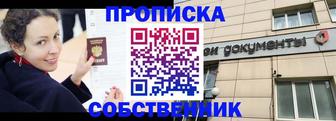 временная регистрация 2025 в Темрюке