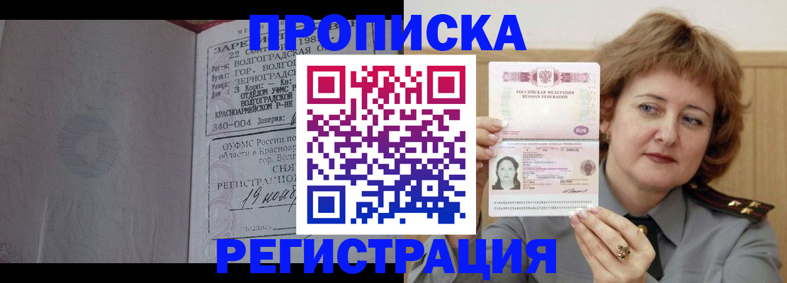 пропишу в квартире в Темрюке