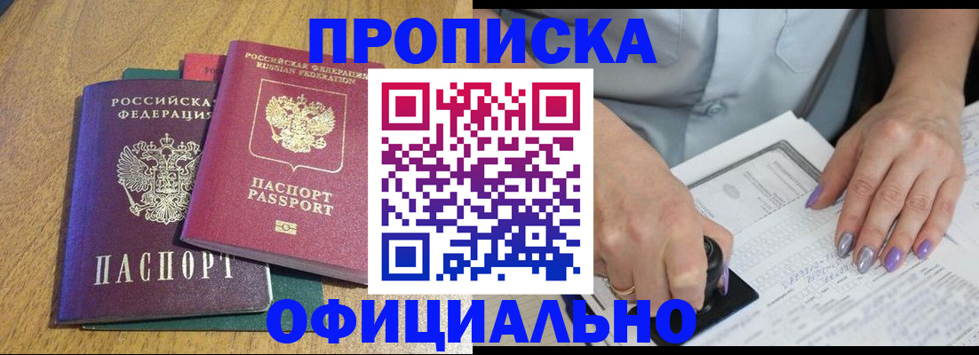временная регистрация гарантия в Темрюке