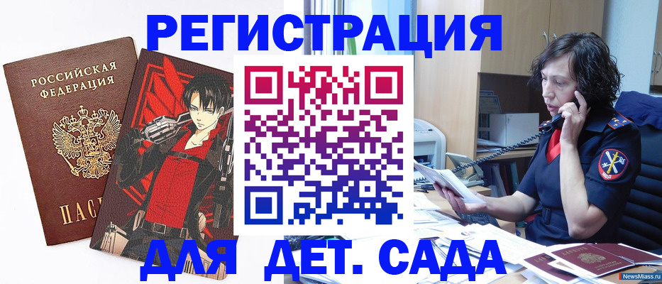 прописка в квартире в Темрюке